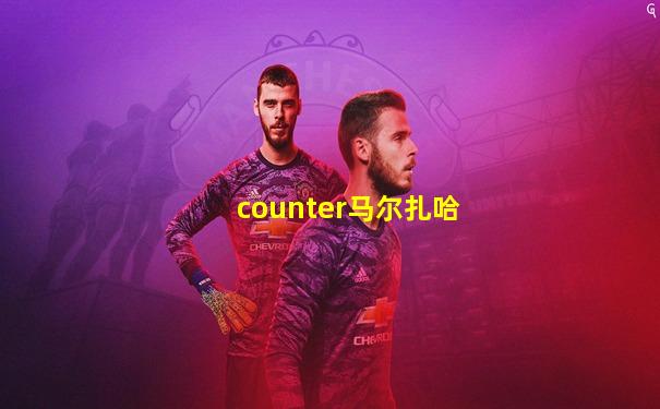 counter马尔扎哈